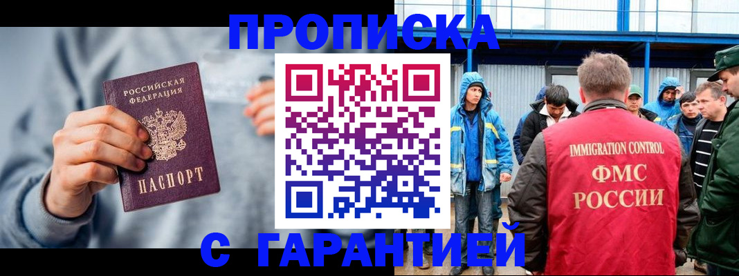 прописка штамп в Кеми