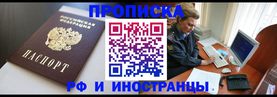 временная регистрация надежно в Кеми