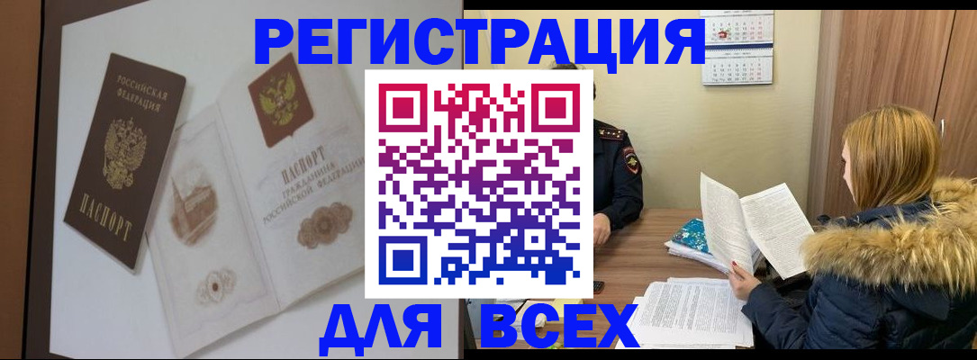 прописка гарантия в Кеми