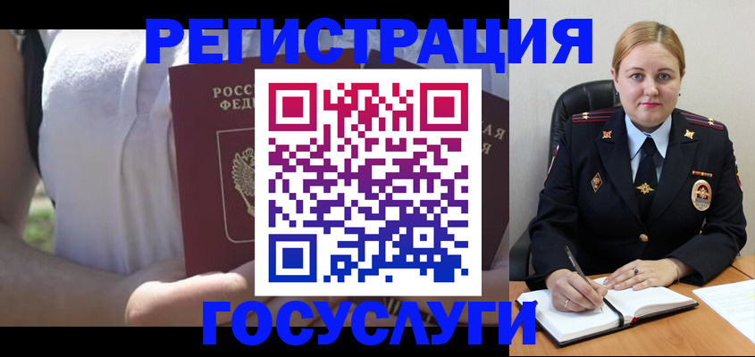 прописка ребенка в Кеми