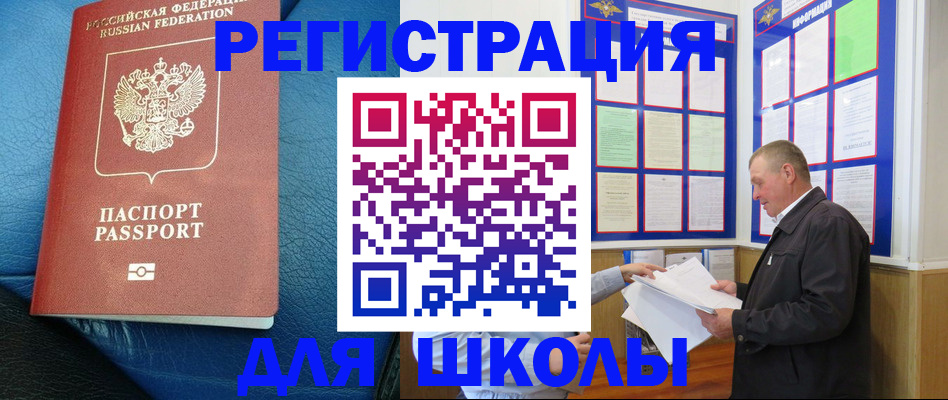 прописка ребенка в Кеми